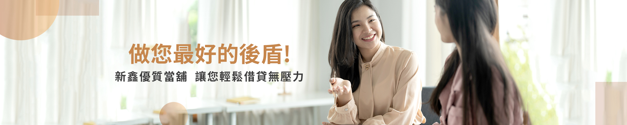台北::新鑫精品當舖::大同區,中山區,三重∣當舖,汽車借款,機車借款,當舖借款,當鋪免留車,免留車,汽車免留車,機車免留車,黃金借款,手錶借款,3C借款