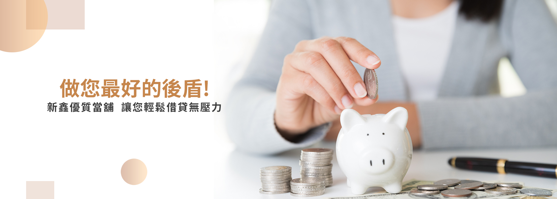 台北::新鑫精品當舖::大同區,中山區,三重∣當舖,汽車借款,機車借款,當舖借款,當鋪免留車,免留車,汽車免留車,機車免留車,黃金借款,手錶借款,3C借款