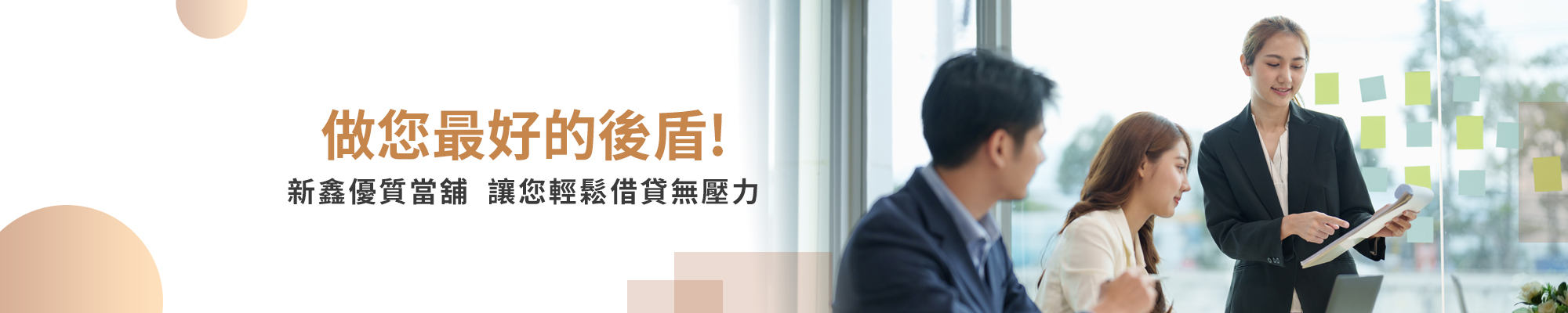 台北::新鑫精品當舖::大同區,中山區,三重∣當舖,汽車借款,機車借款,當舖借款,當鋪免留車,免留車,汽車免留車,機車免留車,黃金借款,手錶借款,3C借款